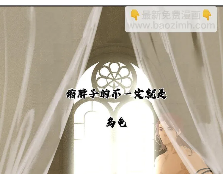 第123话 花将军，厉害噢~ 第38页