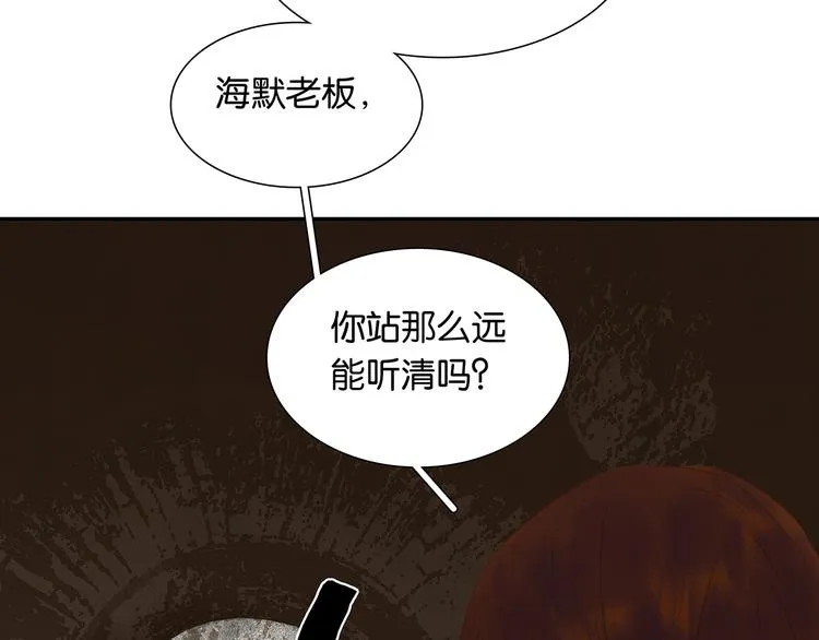 第123话 花将军，厉害噢~ 第41页