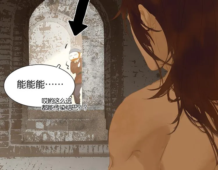第123话 花将军，厉害噢~ 第42页