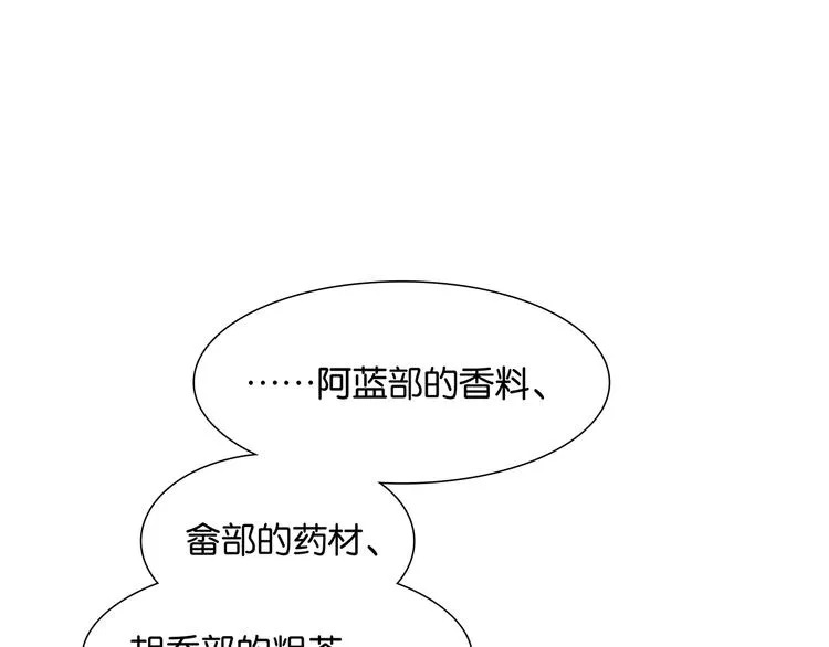 第123话 花将军，厉害噢~ 第48页