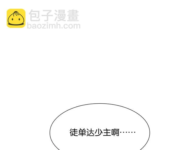 第123话 花将军，厉害噢~ 第52页