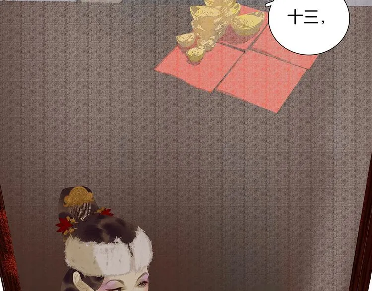 第123话 花将军，厉害噢~ 第64页