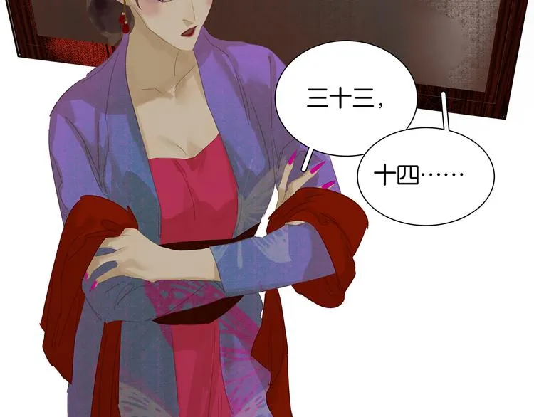 第123话 花将军，厉害噢~ 第65页