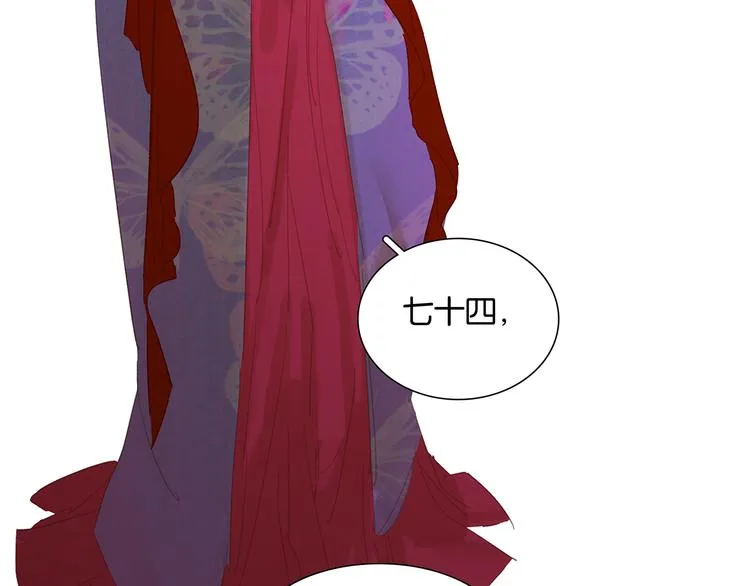 第123话 花将军，厉害噢~ 第66页