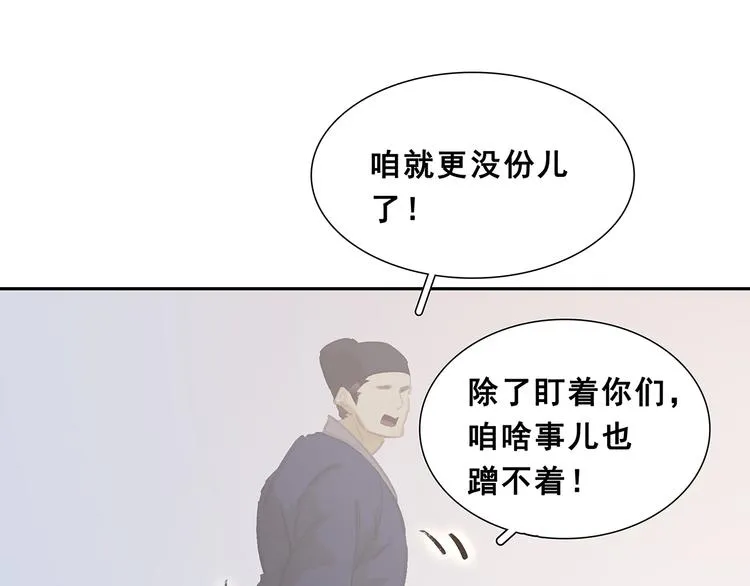 第123话 花将军，厉害噢~ 第69页