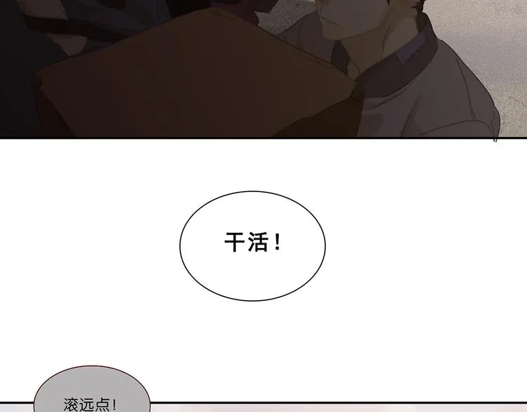 第123话 花将军，厉害噢~ 第71页