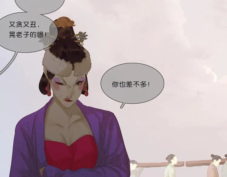 第123话 花将军，厉害噢~ 第72页