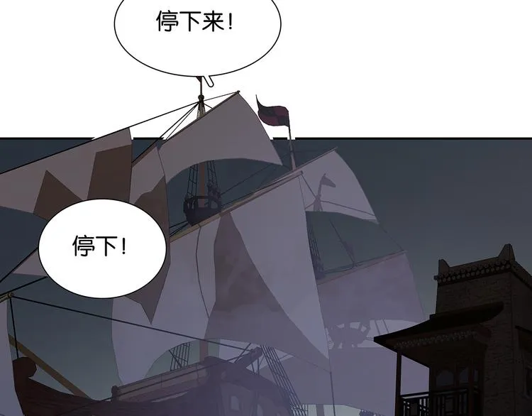 第123话 花将军，厉害噢~ 第80页