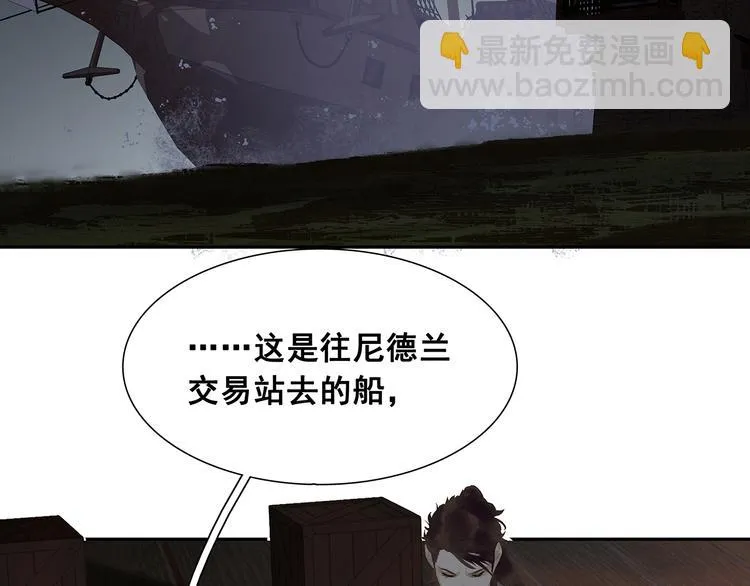 第123话 花将军，厉害噢~ 第81页