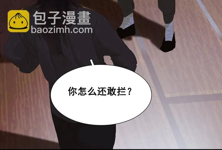 第123话 花将军，厉害噢~ 第83页