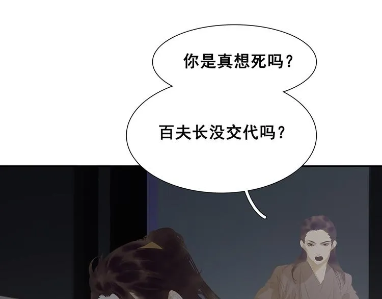 第123话 花将军，厉害噢~ 第84页