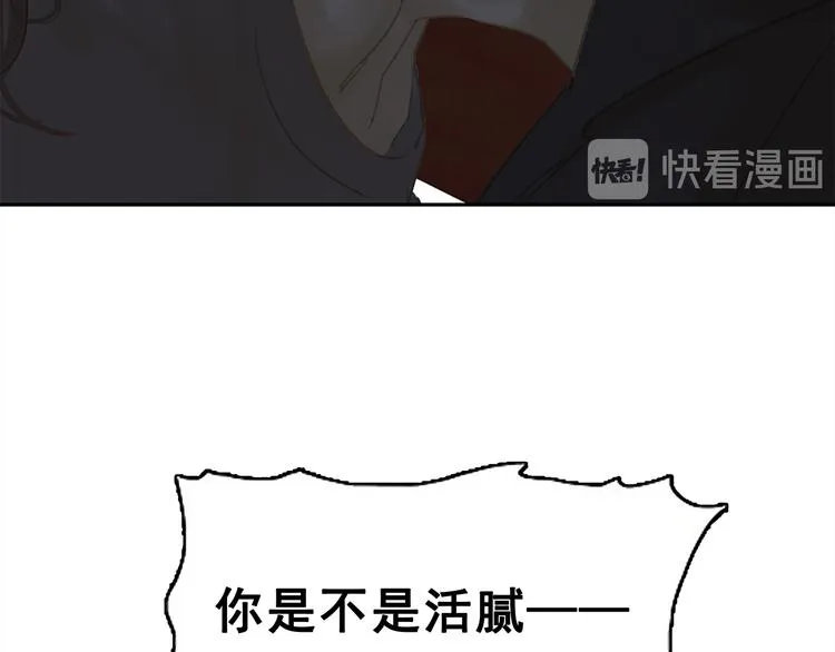 第123话 花将军，厉害噢~ 第89页