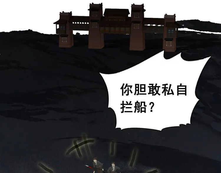 第123话 花将军，厉害噢~ 第105页