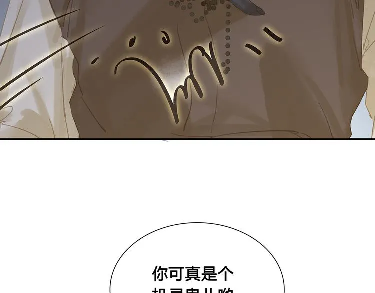第123话 花将军，厉害噢~ 第114页