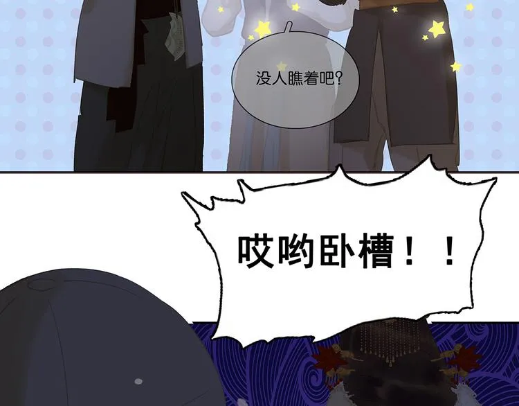 第123话 花将军，厉害噢~ 第116页
