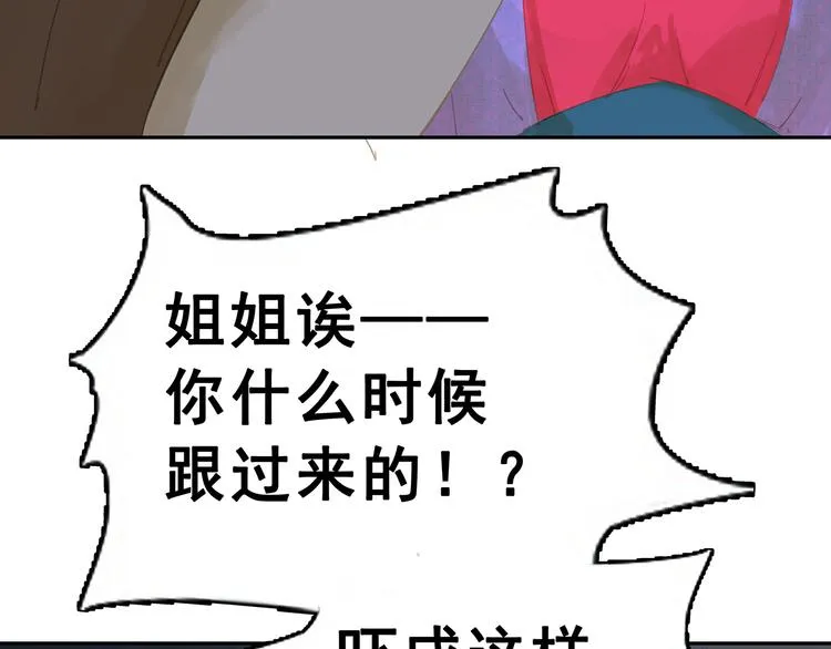 第123话 花将军，厉害噢~ 第118页