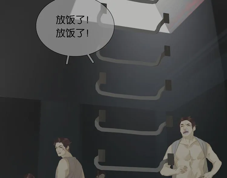 第123话 花将军，厉害噢~ 第156页