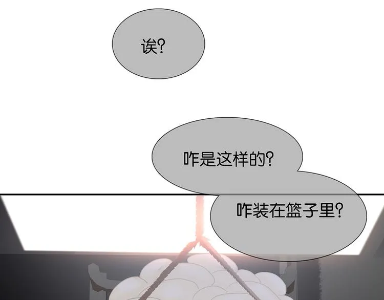第123话 花将军，厉害噢~ 第158页