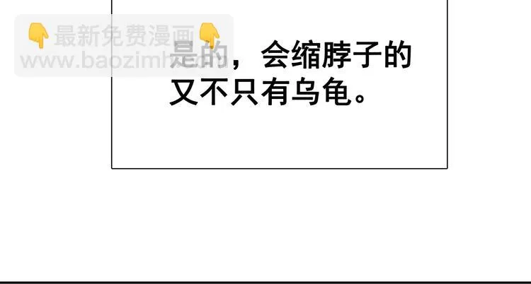 第123话 花将军，厉害噢~ 第165页