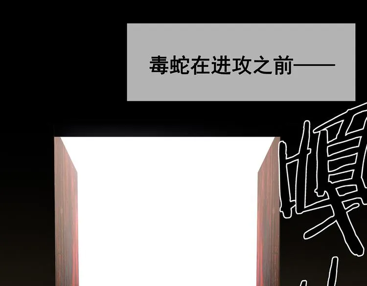第123话 花将军，厉害噢~ 第166页