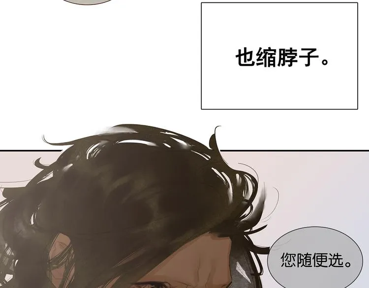 第123话 花将军，厉害噢~ 第174页