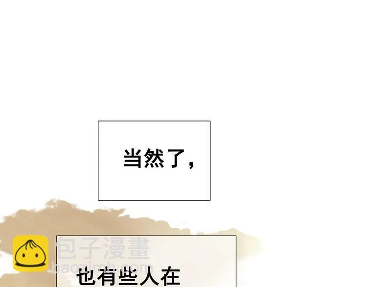 第123话 花将军，厉害噢~ 第177页