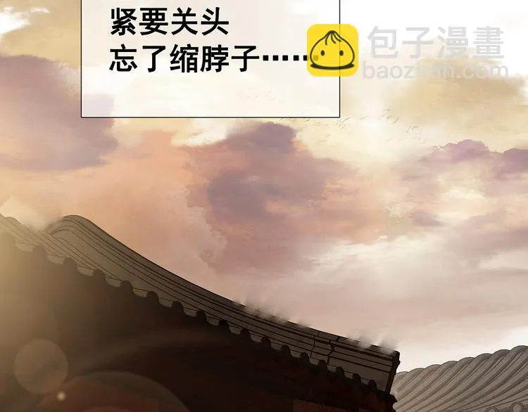 第123话 花将军，厉害噢~ 第178页