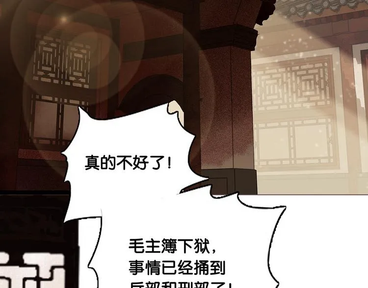 第123话 花将军，厉害噢~ 第179页