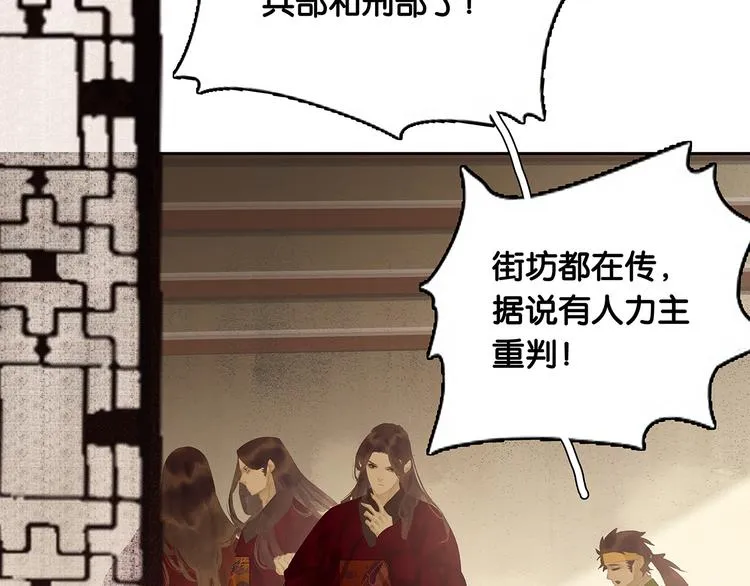第123话 花将军，厉害噢~ 第180页