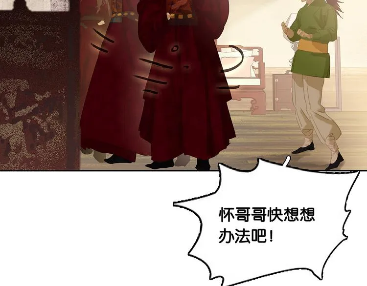 第123话 花将军，厉害噢~ 第181页