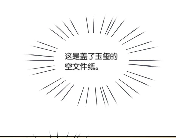 第123话 花将军，厉害噢~ 第184页