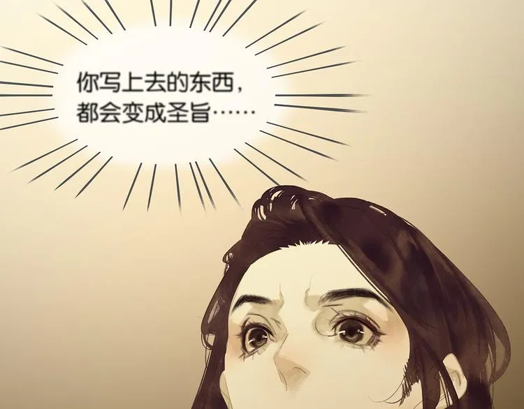 第123话 花将军，厉害噢~ 第185页
