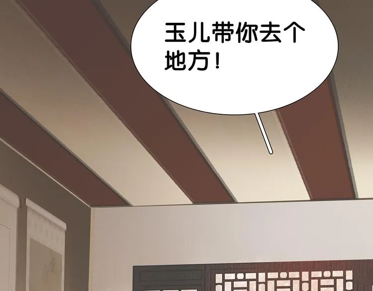 第123话 花将军，厉害噢~ 第192页