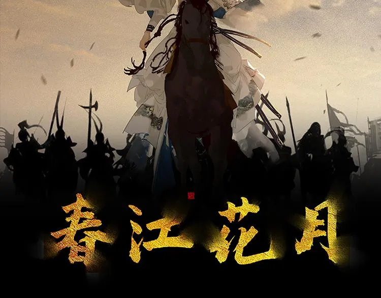 第124话 青天 第3页