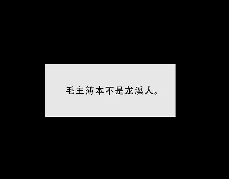 第124话 青天 第5页