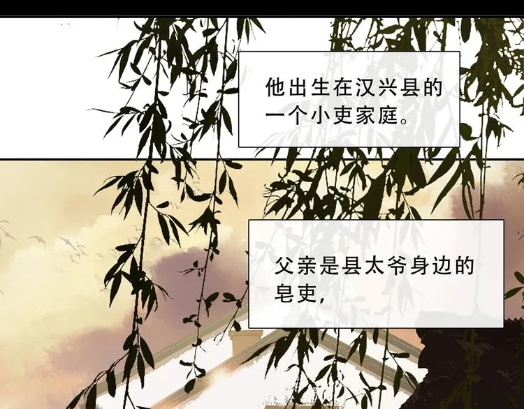 第124话 青天 第6页