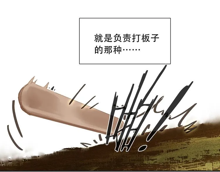 第124话 青天 第8页