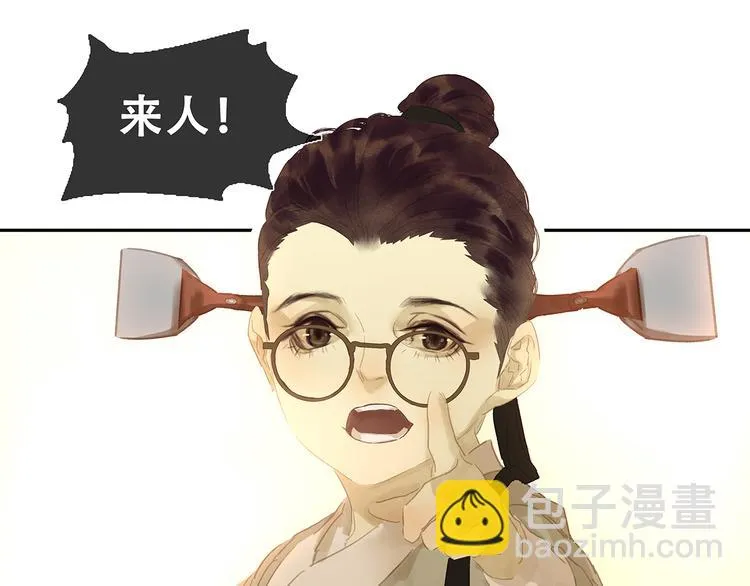 第124话 青天 第9页