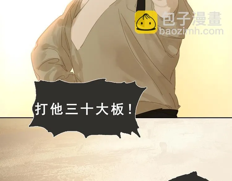 第124话 青天 第10页