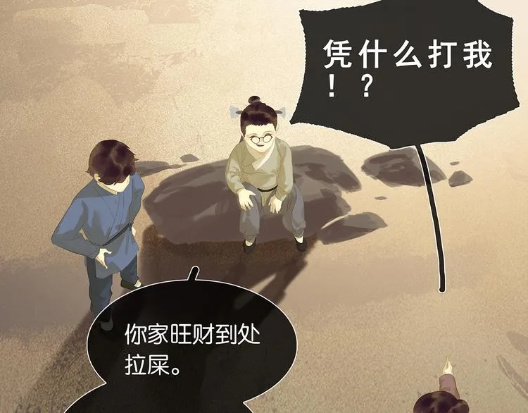 第124话 青天 第11页
