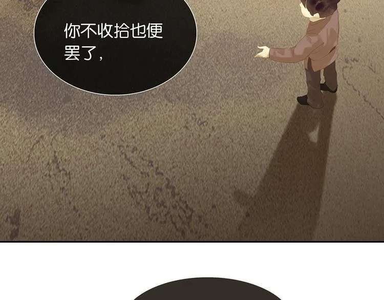 第124话 青天 第12页