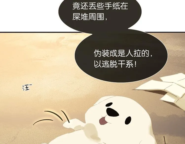 第124话 青天 第13页