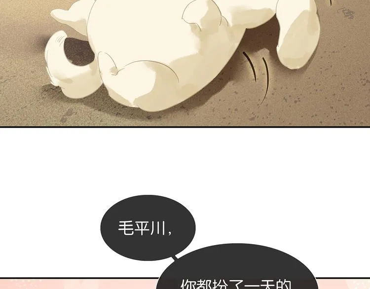 第124话 青天 第14页