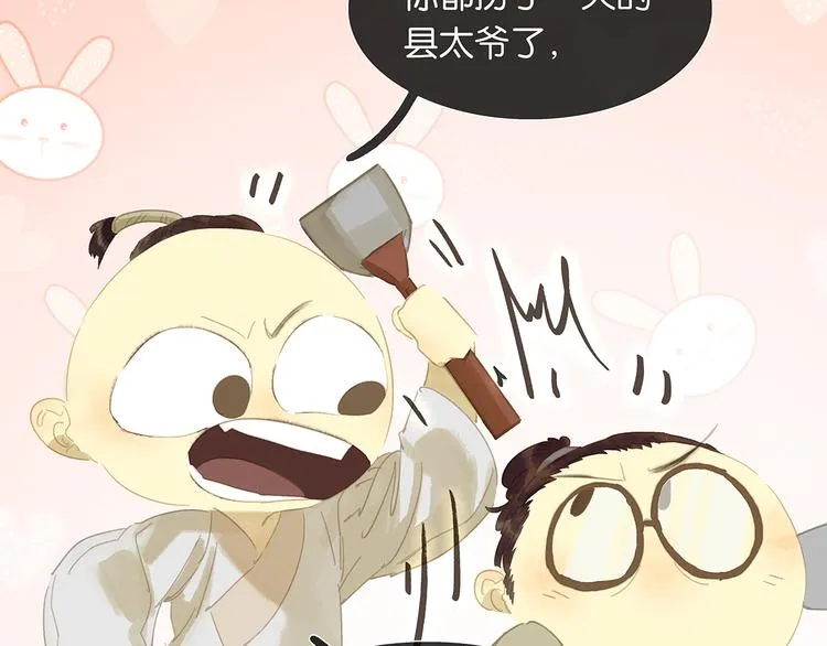 第124话 青天 第15页