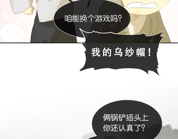 第124话 青天 第16页
