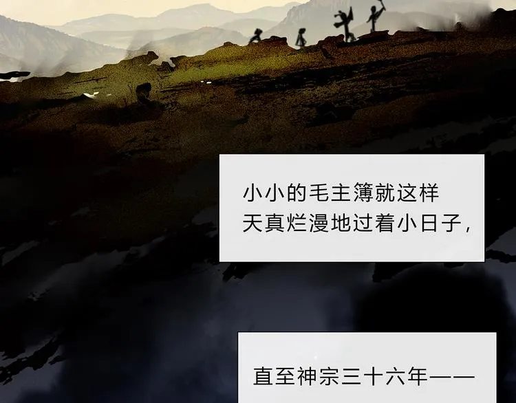 第124话 青天 第18页