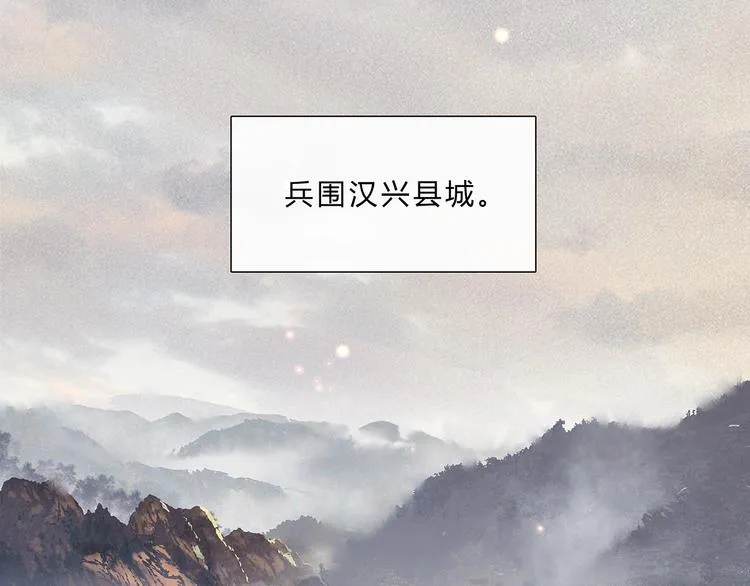 第124话 青天 第20页