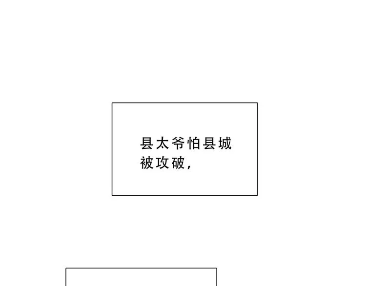 第124话 青天 第23页