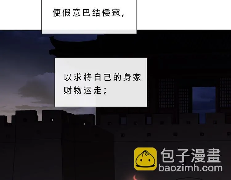 第124话 青天 第24页