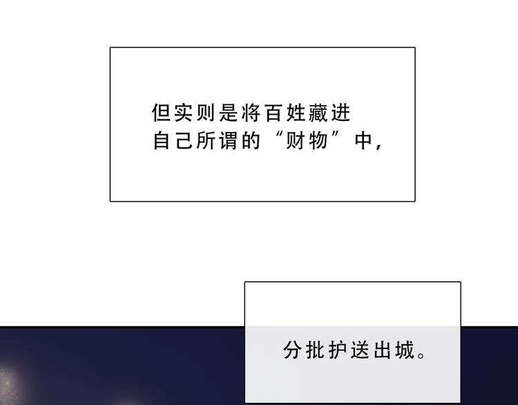 第124话 青天 第26页